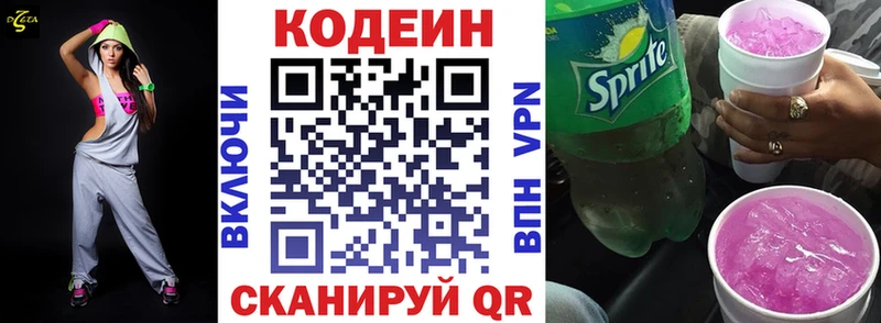 Кодеиновый сироп Lean Purple Drank  Ханты-Мансийск 