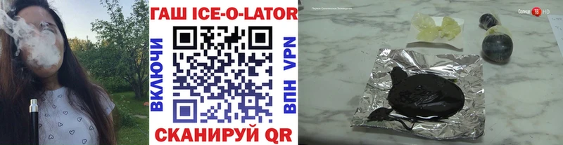 ГАШИШ Ice-O-Lator  Ханты-Мансийск 