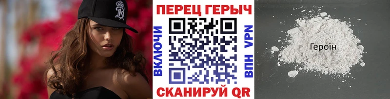 ГЕРОИН герыч  Ханты-Мансийск 